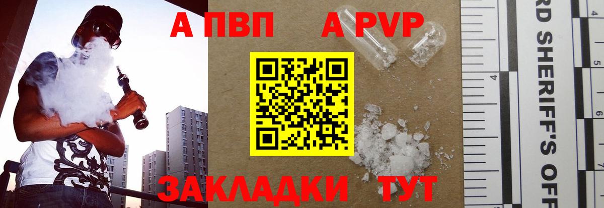 Кудрово  Alfa_PVP кристаллы  Alfa_PVP мука  Alfa_PVP СК КРИС  Вход с VPN 