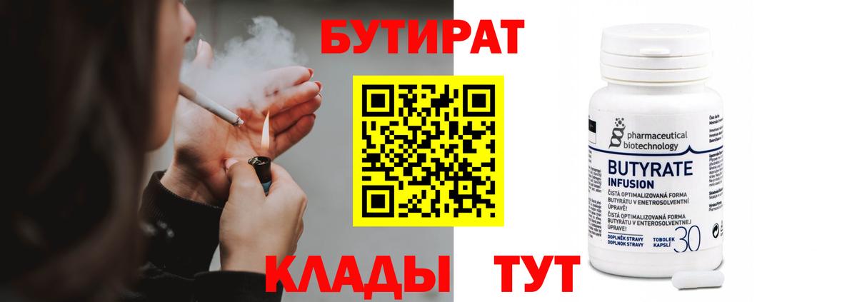 БУТИРАТ жидкий экстази Кудрово