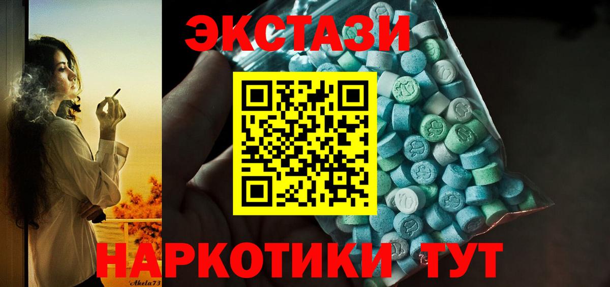 Кудрово  Ecstasy TESLA  Вход с VPN  наркота  Ecstasy louis Vuitton  Экстази 