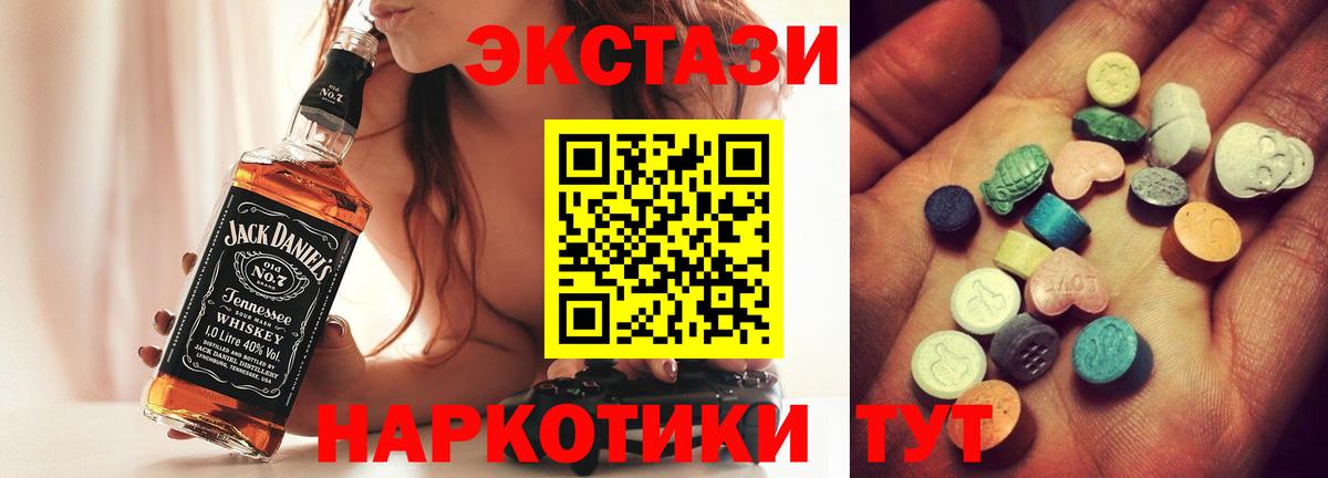 Ecstasy таблы Кудрово