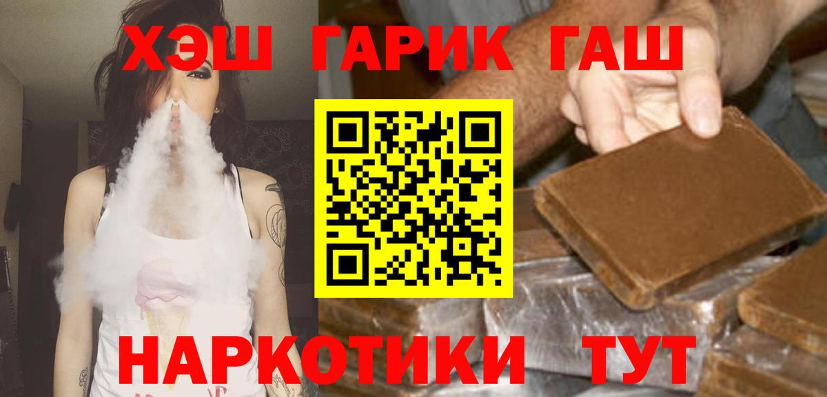 ГАШ хэш Кудрово