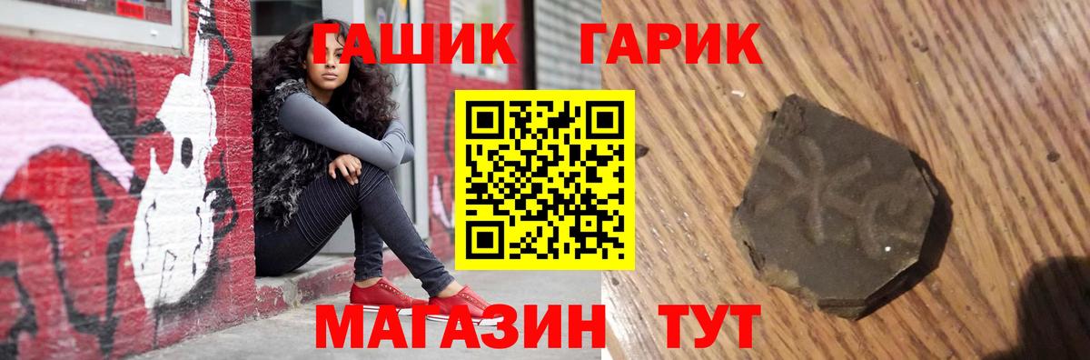 Гашиш 40% ТГК  Гашиш VHQ  ГАШ  Вход с VPN  Кудрово 
