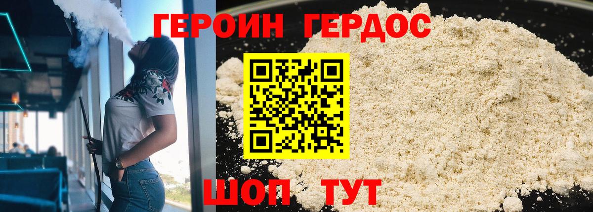 ГЕРОИН Афган Кудрово