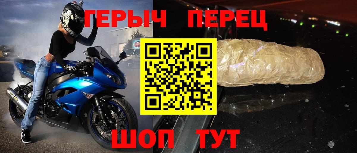 ГЕРОИН хмурый  Вход с VPN  Кудрово 