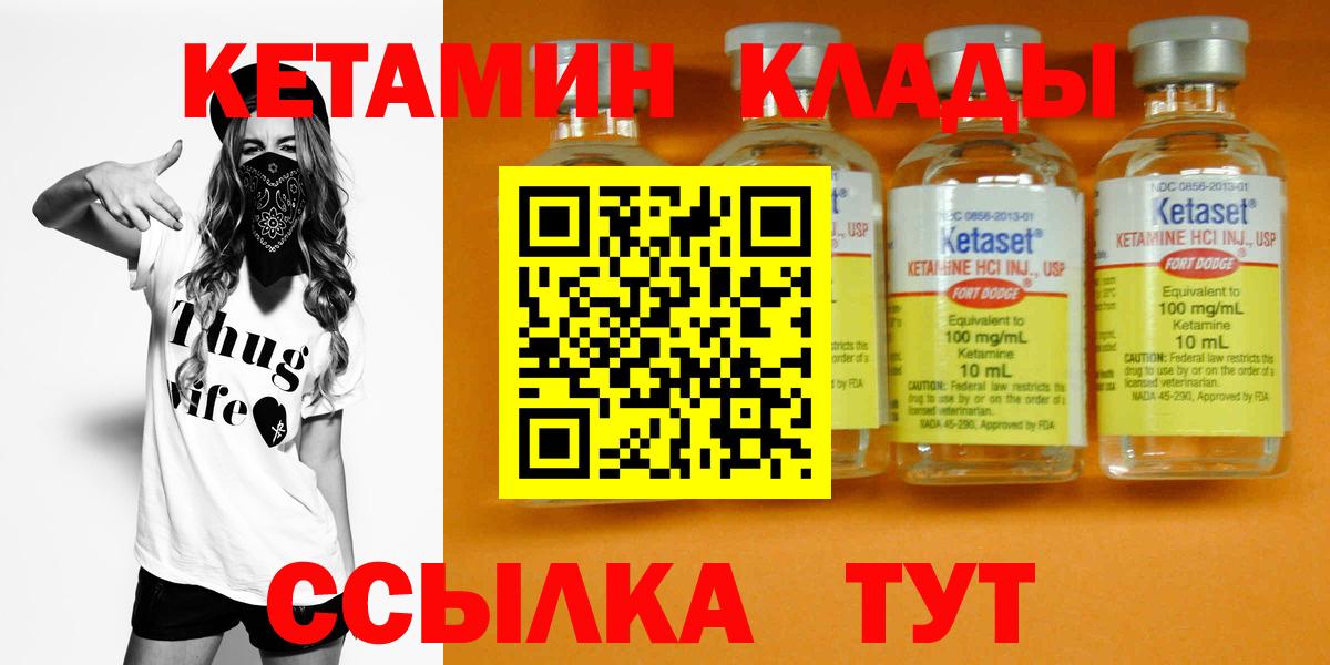 Кетамин VHQ Кудрово