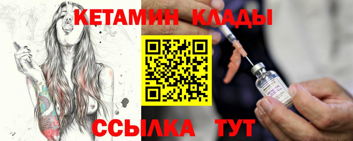 Кудрово  КЕТАМИН VHQ  Вход с VPN 