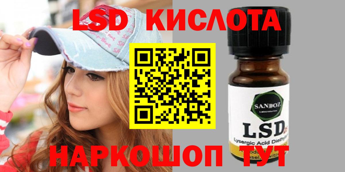 ЛСД экстази кислота Кудрово