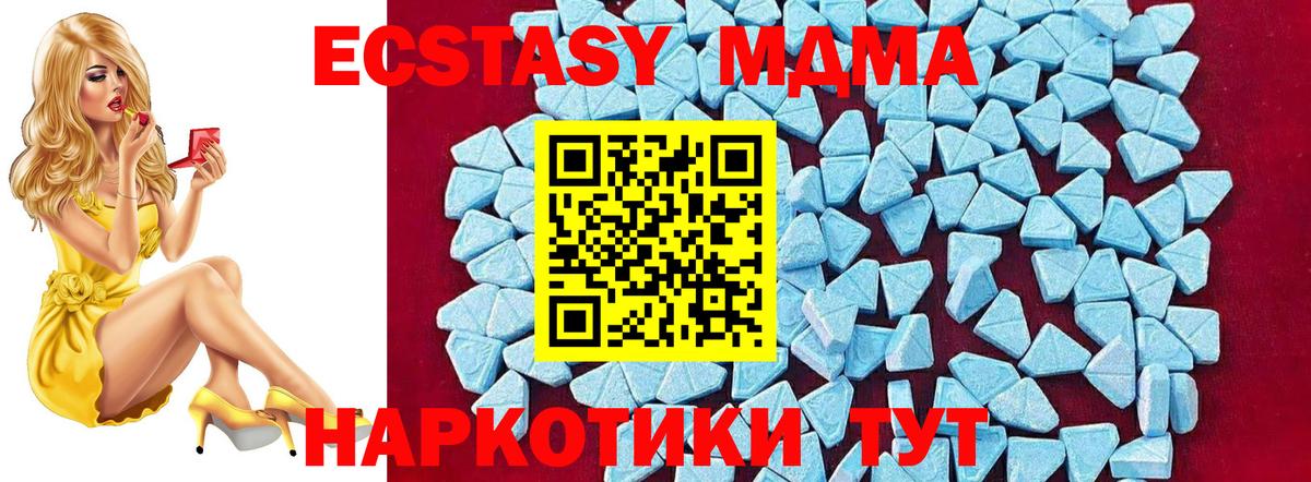 MDMA молли  МДМА  Кудрово  Вход с VPN 