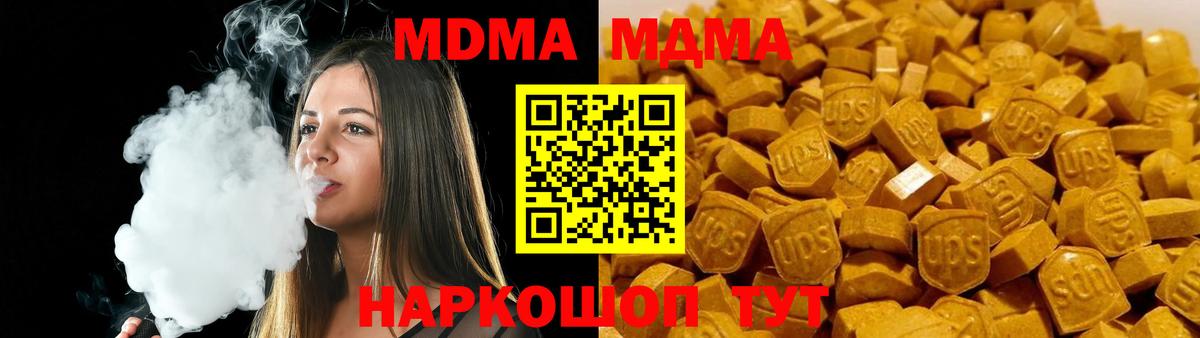 MDMA кристаллы Кудрово