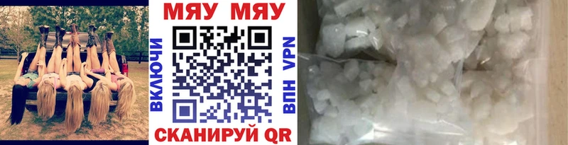 Меф мяу мяу  Кудрово