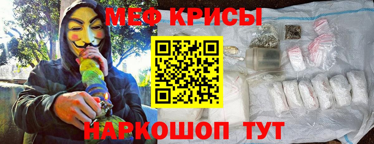 Меф  МЯУ-МЯУ VHQ  Вход с VPN  Меф  МЯУ-МЯУ 4 MMC  Кудрово 