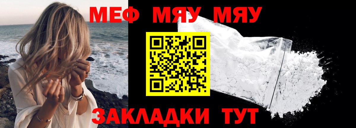 Мефедрон кристаллы Кудрово