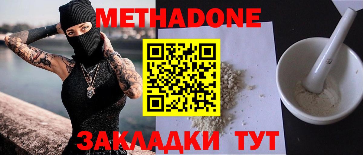 Метадон methadone  Вход с VPN  Кудрово  МЕТАДОН methadone 