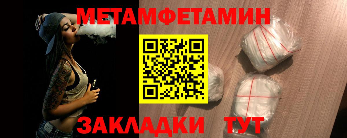 Первитин Декстрометамфетамин 99.9% Кудрово