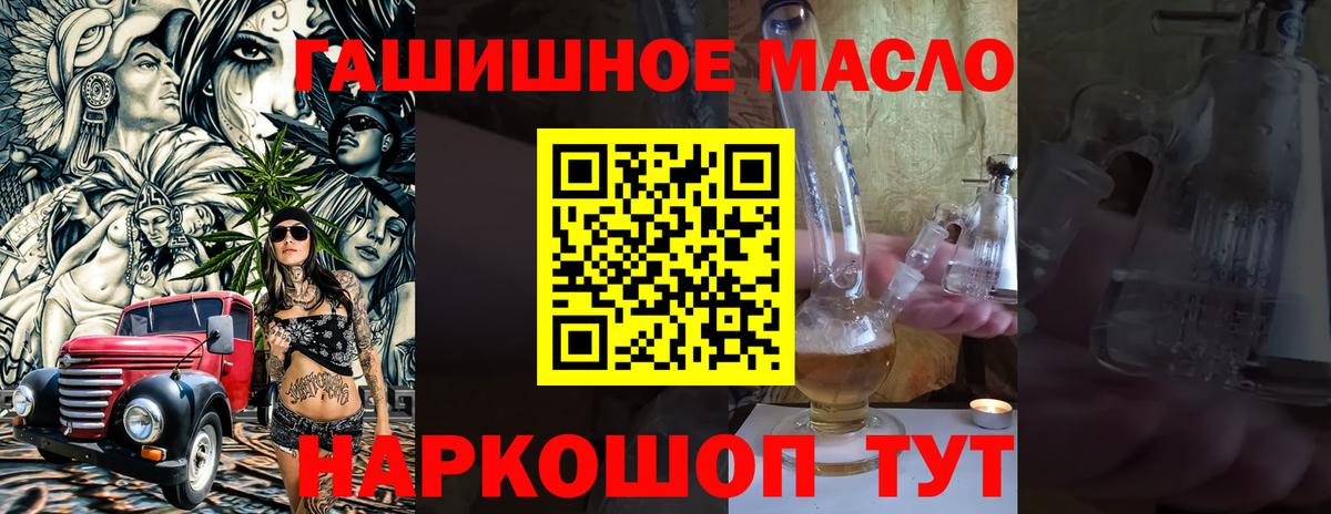 ТГК жижа Кудрово