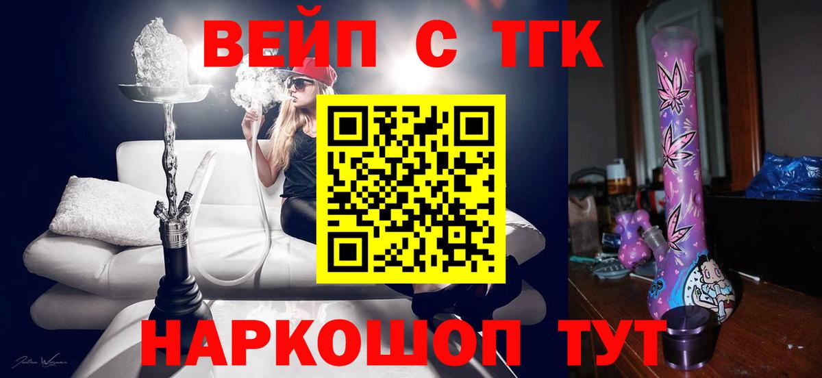 Кудрово  Дистиллят ТГК концентрат  Вход с VPN  Дистиллят ТГК вейп с тгк 